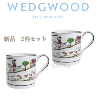 ウェッジウッド(WEDGWOOD)の新品 ☆ 廃盤希少 ウェッジウッド ハンティングシーン ペア マグカップ(食器)