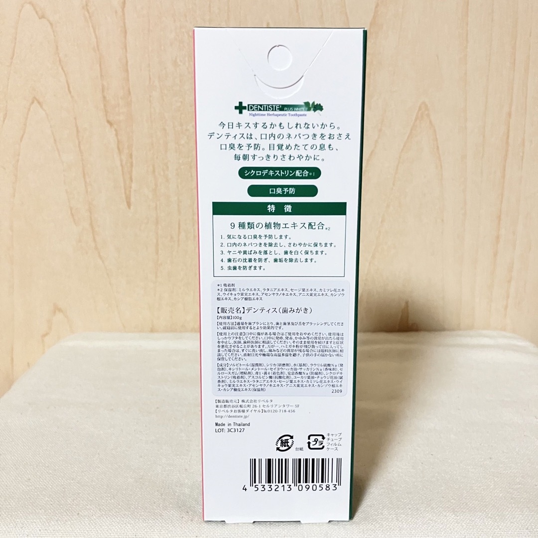 LIBERTA(リベルタ)のデンティス　100g 歯磨き粉　口臭予防　3セット コスメ/美容のオーラルケア(歯磨き粉)の商品写真