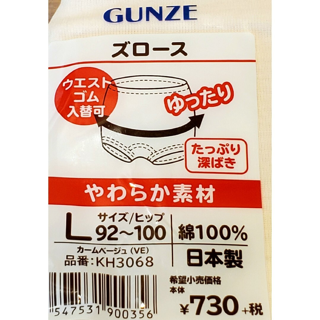 GUNZE(グンゼ)の【新品】2枚組 婦人 ズロース Lサイズ 日本製 GUNZE H92～100cm レディースの下着/アンダーウェア(ショーツ)の商品写真