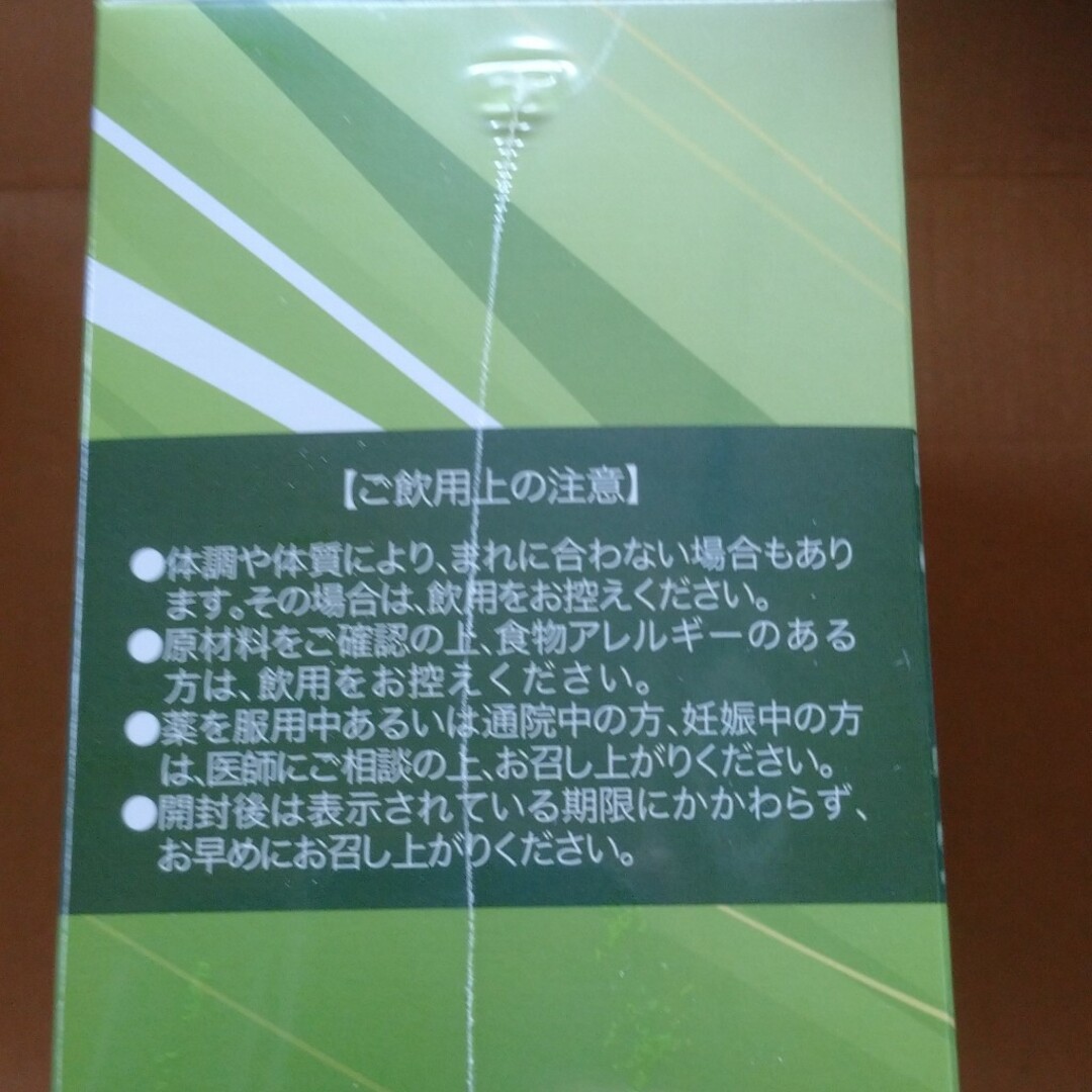 ミキモト化粧品青汁２箱