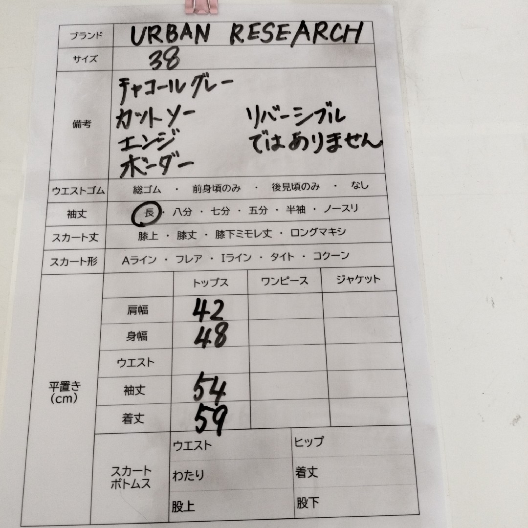 美品★URBAN RESEARCH 　長袖カットソー　Mグレー　ボーダー　エンジ