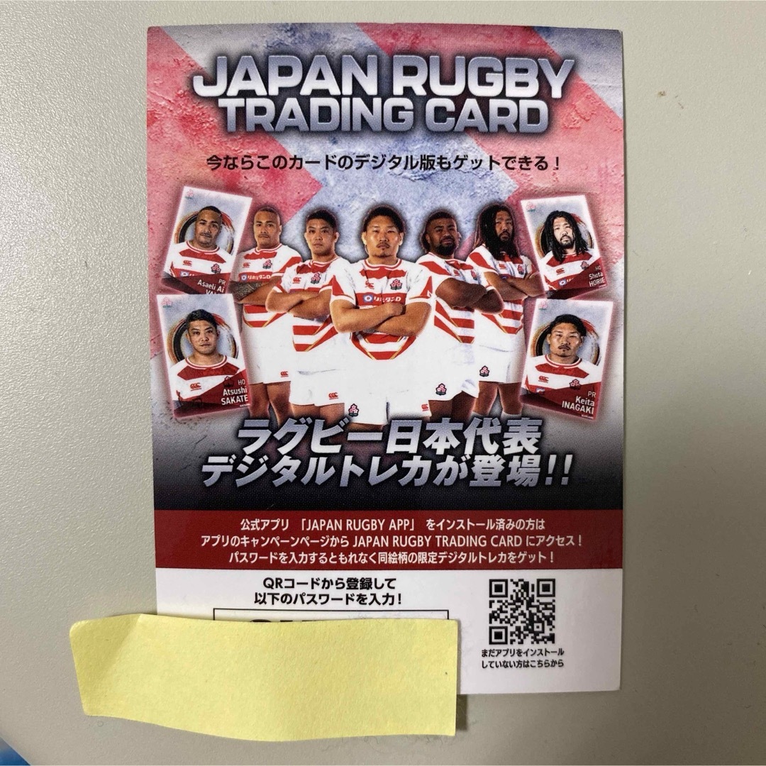 ラグビー 日本代表 トレカ スポーツ/アウトドアのスポーツ/アウトドア その他(ラグビー)の商品写真