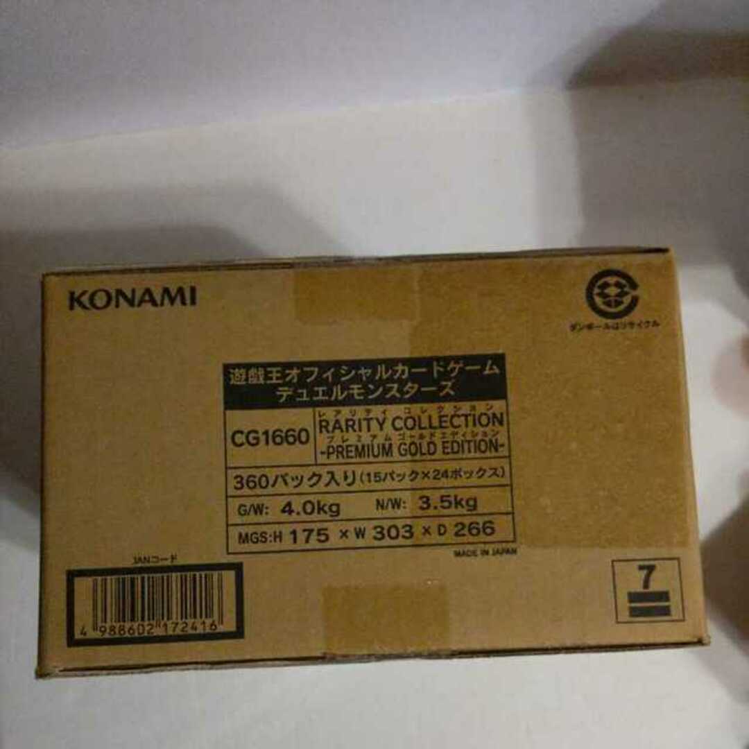 【新品】遊戯王 レアリティ コレクション 1カートン 24box