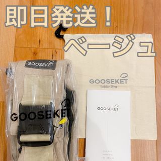 グスケット(GOOSEKET)の【最新版／新品】GOOSEKET ANAYO グスケット(抱っこひも/おんぶひも)