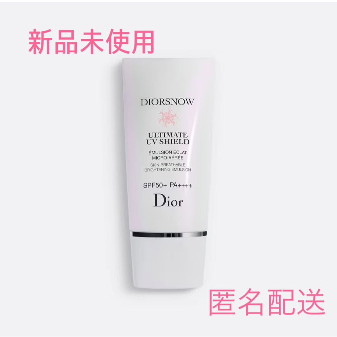 新品未使用　Dior snow 日焼け止め