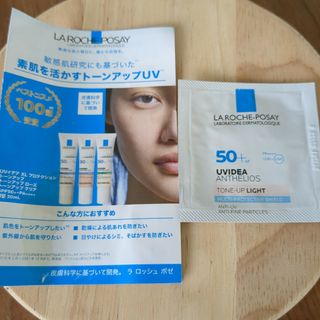 ラロッシュポゼ(LA ROCHE-POSAY)のラロッシュポゼ　日焼け止め　パールホワイト　トーンアップ(サンプル/トライアルキット)