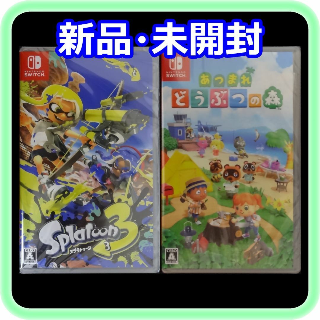 【値下げしました】スプラトゥーン２　あつまれどうぶつの森　ソフト　セット