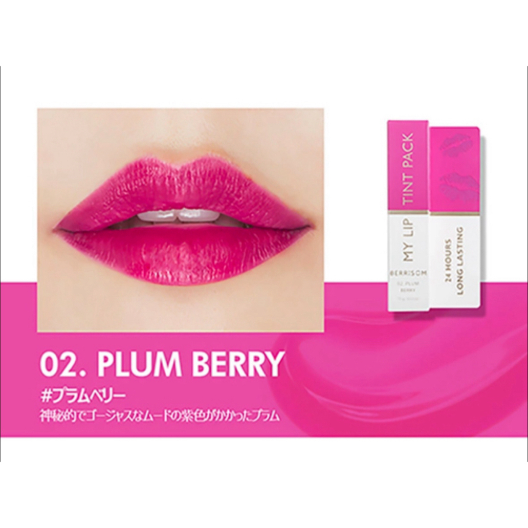 REAL ME MY LIP TINT PACK コスメ/美容のベースメイク/化粧品(口紅)の商品写真