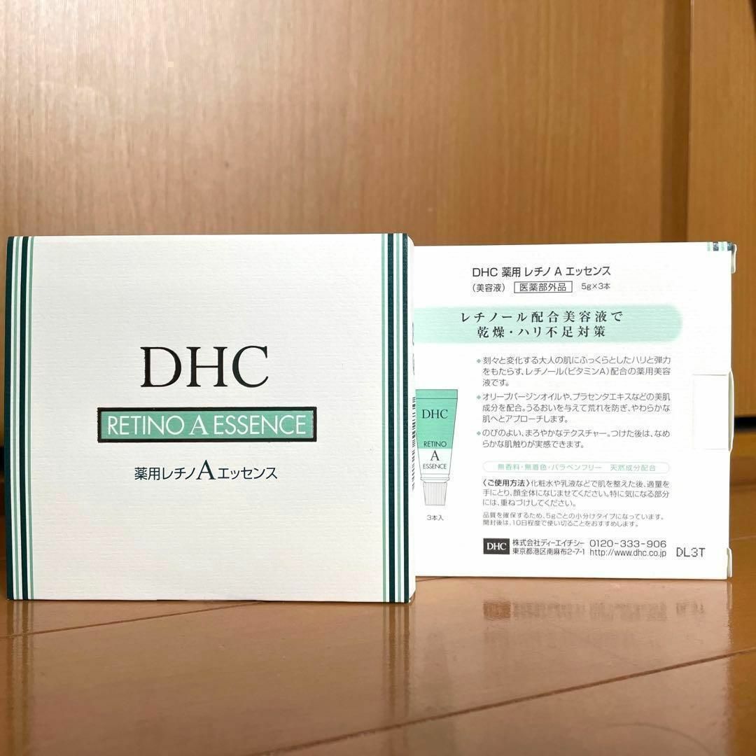 ディーエイチシーDHC 薬用レチノAエッセンス 5g×3本　二箱