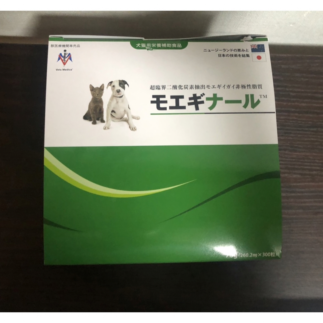 モエギナール 30粒×3 セットの通販 by animal dream|ラクマ