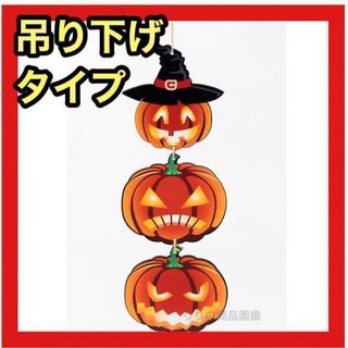 ハロウィン かぼちゃ パンプキン ジャックオランタン 飾り 吊り下げ(その他)