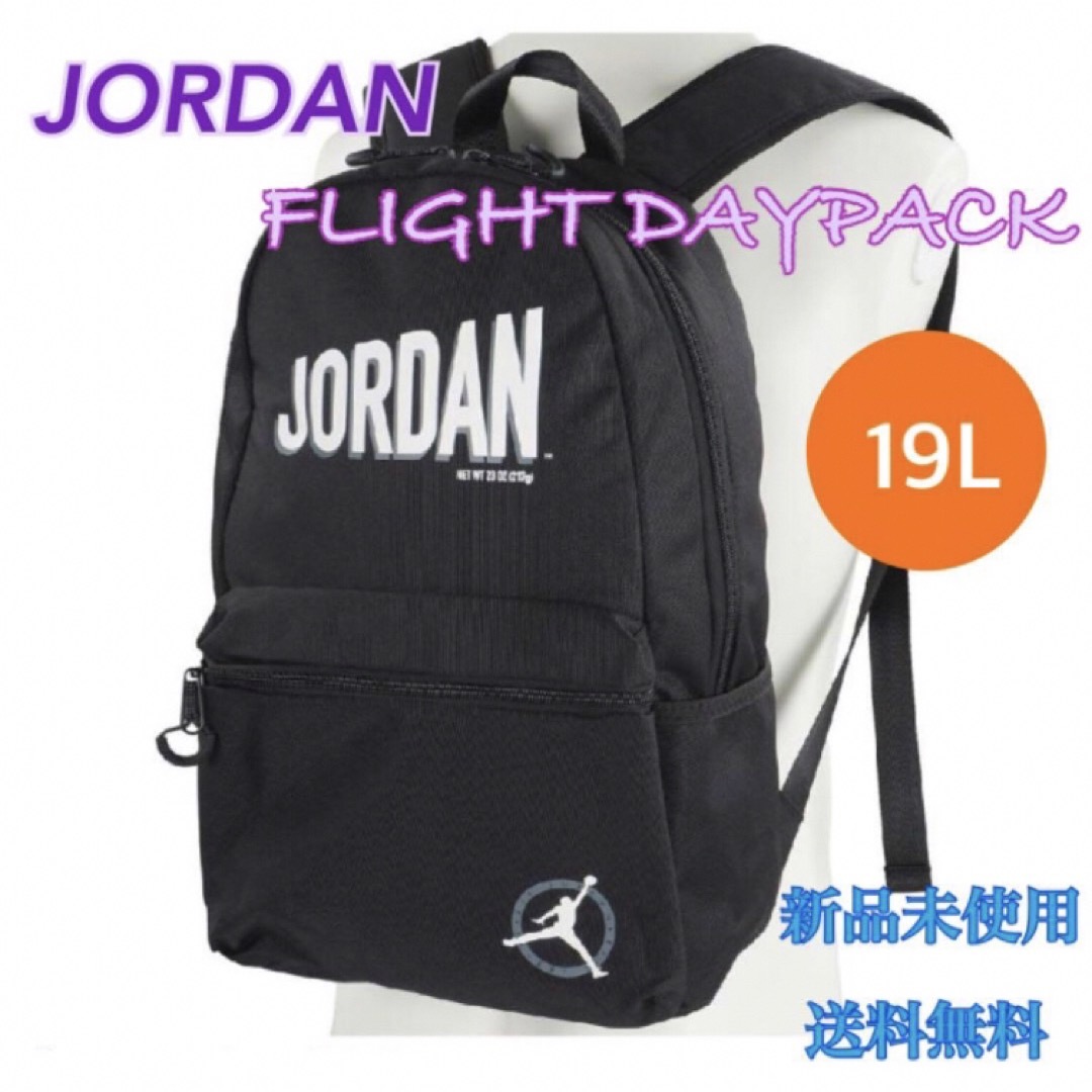 JORDAN ジョーダン  MVP フライト デイパック　新品　タグ付き