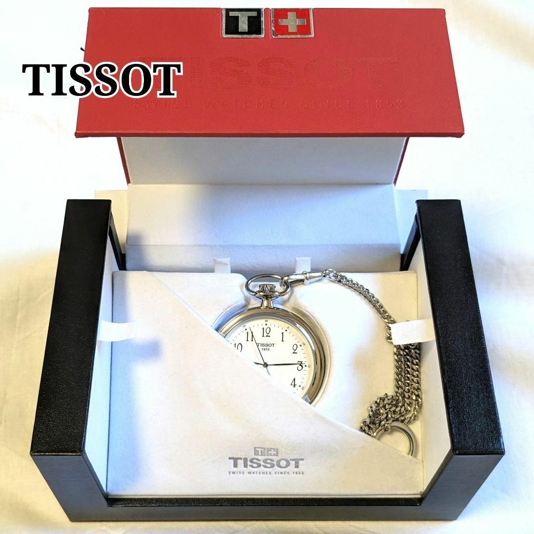 極美品 ティソ SS QZ 白文字盤 T82.6.550.12 懐中時計