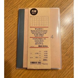 ムジルシリョウヒン(MUJI (無印良品))の値下げ！無印良品　スケジュール帳(カレンダー/スケジュール)