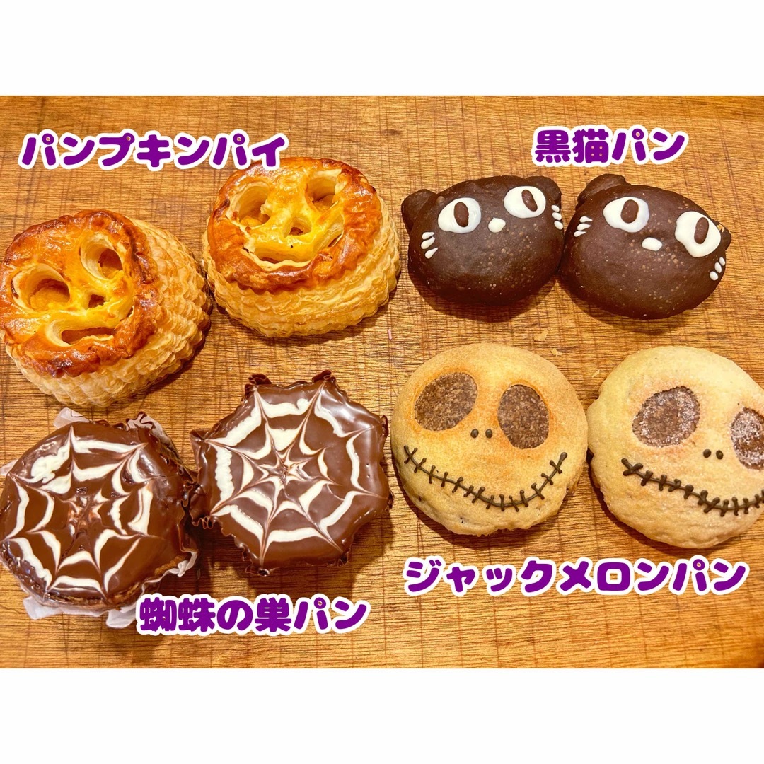 パンの詰め合わせ 食品/飲料/酒の食品(パン)の商品写真