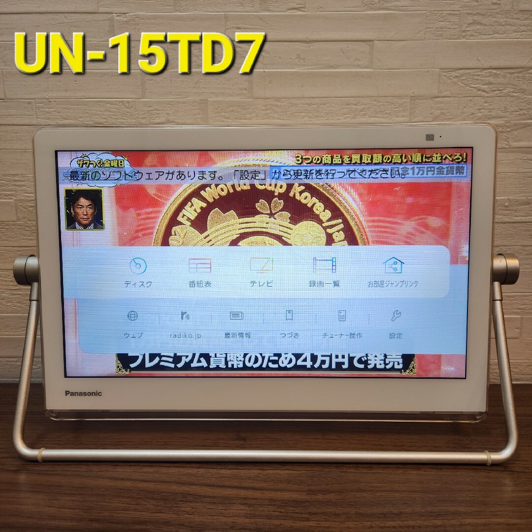 Panasonic   Panasonic 防水テレビ プライベートビエラ UNTD7 GB