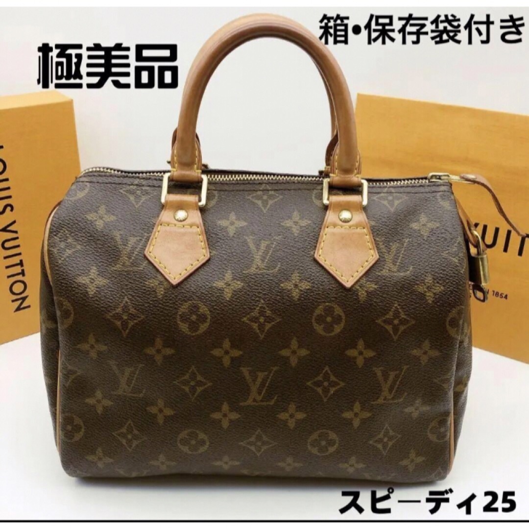 LOUIS VUITTON - ❣️ルイヴィトン スピーディ25 モノグラム ...