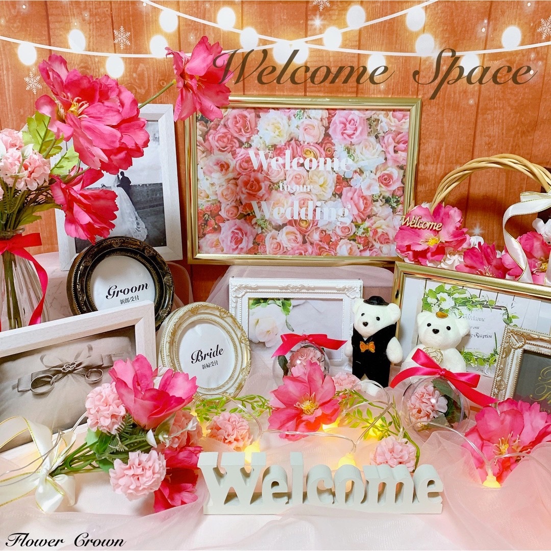 ショップセレクト 受注製作 No.1032 ウェルカムスペース 結婚式 まとめ