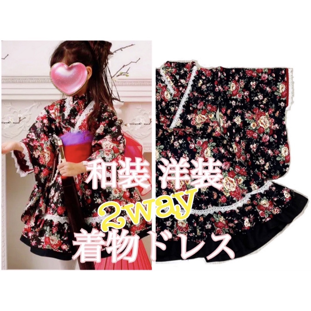 Catherine Cottage - キャサリンコテージ 黒 花柄 着物ドレス 袴 Catherine Cottage - キャサリンコテージ 黒 花柄 着物ドレス 袴