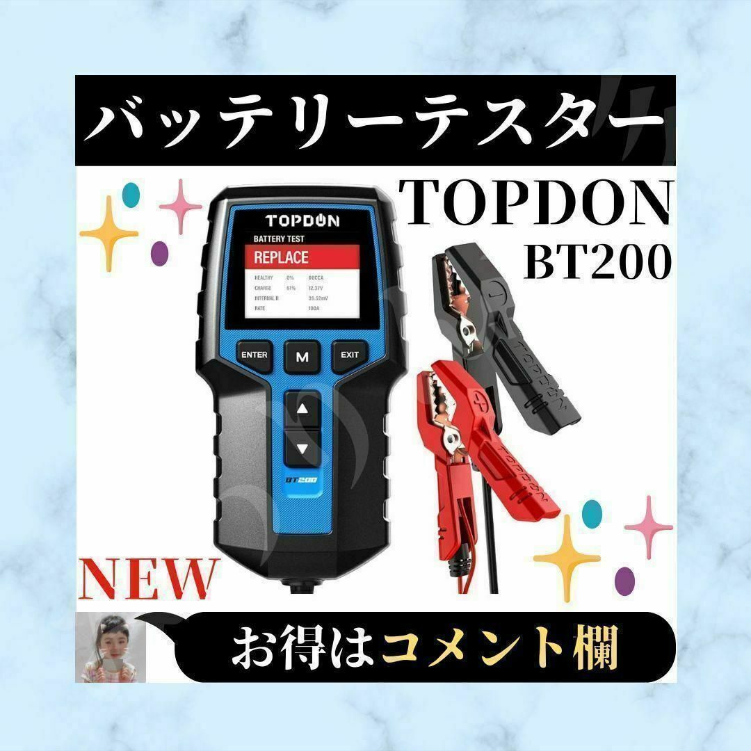 ⭐新品⭐ TOPDON BT200 バッテリーテスター 12V 24V チェッカ