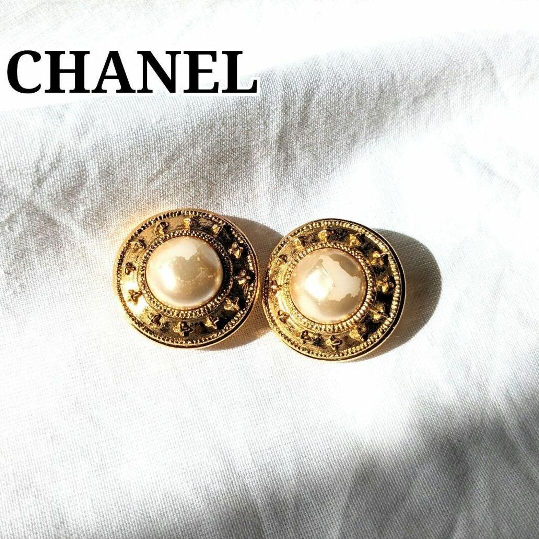 CHANEL シャネル ゴールド フェイクパール イヤリング ブランド