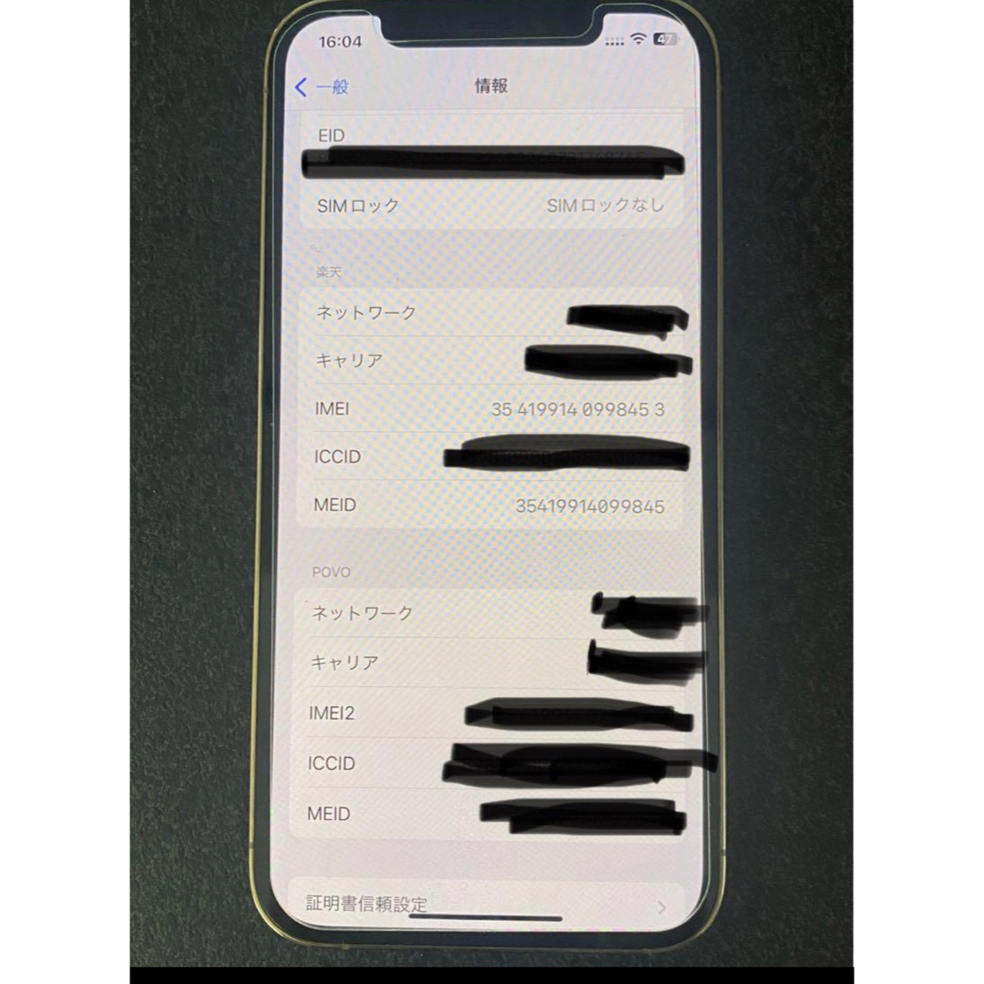 新品交換品　iPhone 12 pro ゴールド 128 GB SIMフリー