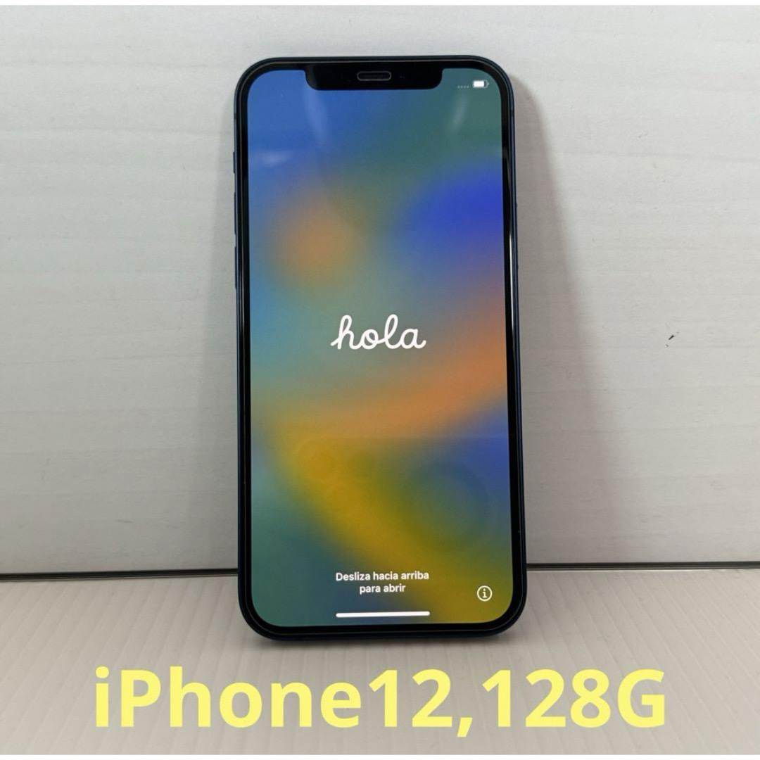 iPhone12 128g ブルー SIMロック解除済み