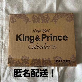 キングアンドプリンス(King & Prince)のＫｉｎｇ　＆　Ｐｒｉｎｃｅカレンダー　２０２３．４→２０２４．３　Ｊｏｈｎｎｙｓ(カレンダー/スケジュール)