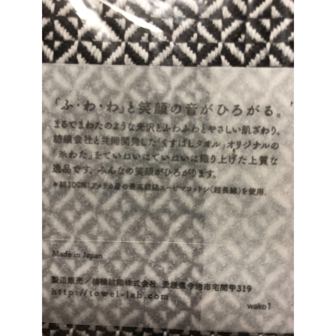 今治タオル(イマバリタオル)のハンカチ　未使用　日本風柄　2枚 レディースのファッション小物(バンダナ/スカーフ)の商品写真