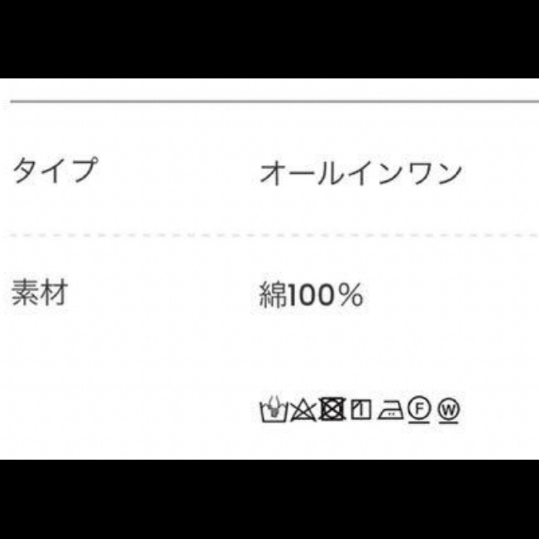 アデュートテリテス　リバティプリントオールインワン