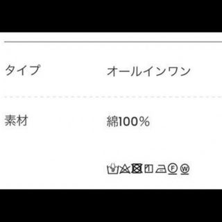 アデュートテリテス　リバティプリントオールインワン