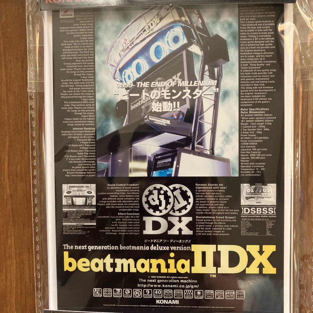 KONAMI - beatmaniaⅡDX メモリアルポスターコレクション Vol.1の通販