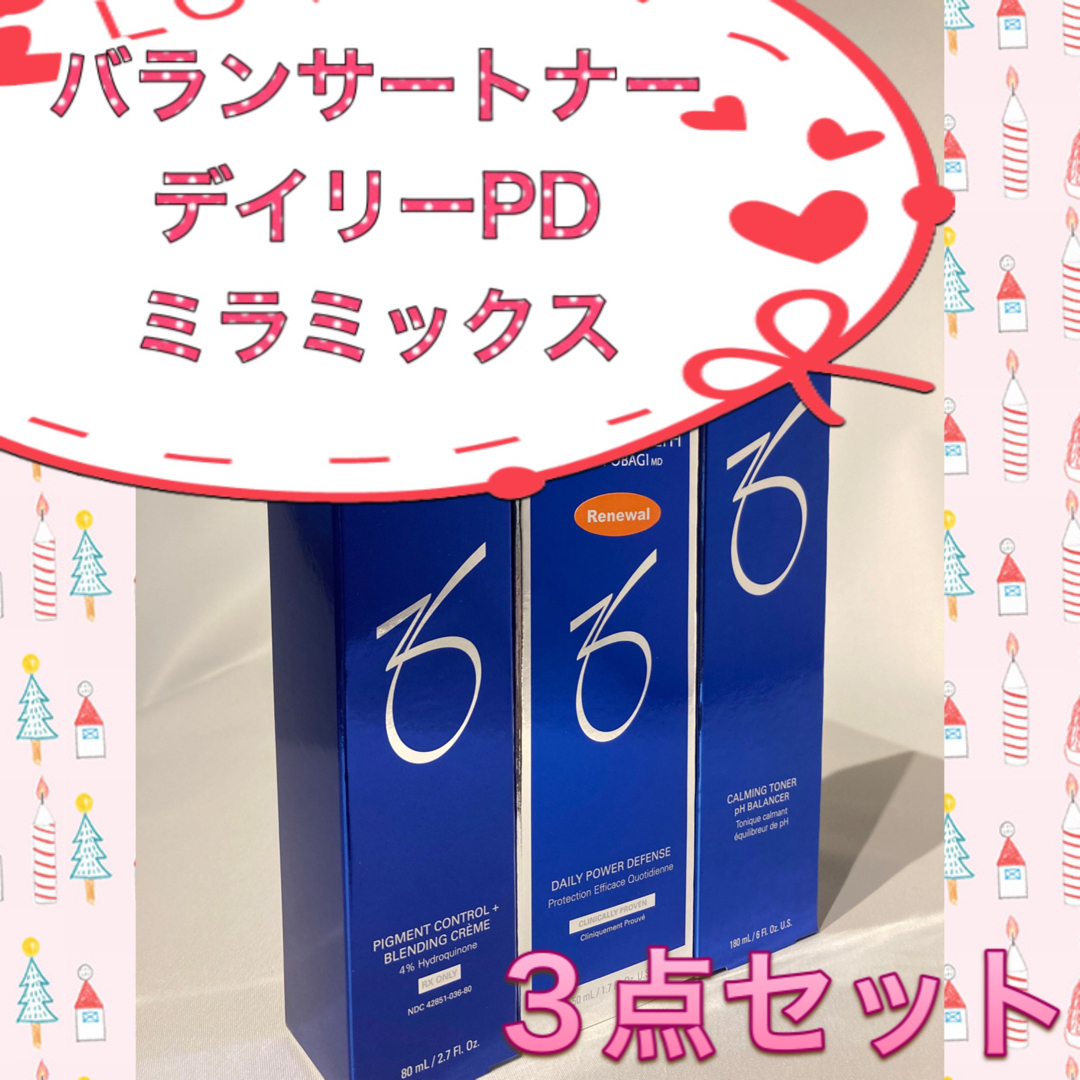 ゼオスキン 新品 バランサートナー&デイリーPD&ミラミックス-