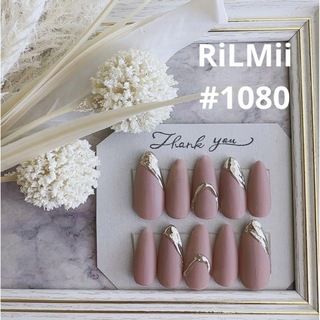 RiLMii#1080 ミルクブラウン×ミラー/マットネイルチップ