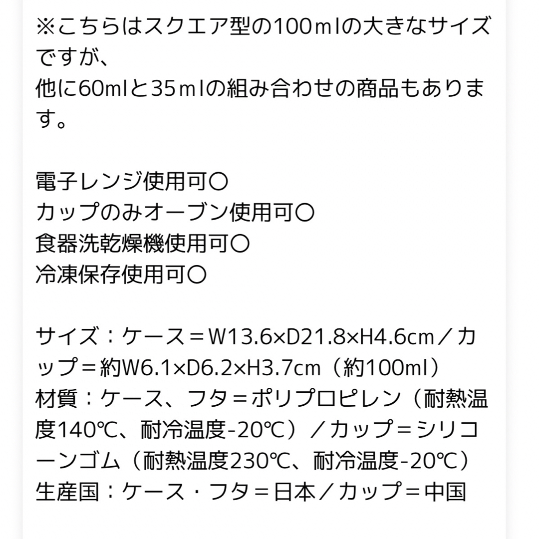 KEYUCA(ケユカ)のKEYUCA／シリコンカップ／スクエア型100ｍl／離乳食 キッズ/ベビー/マタニティの授乳/お食事用品(離乳食器セット)の商品写真