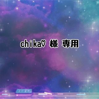 ◆ chika♡様 専用 ◆ パウパトロールキーホルダー(その他)