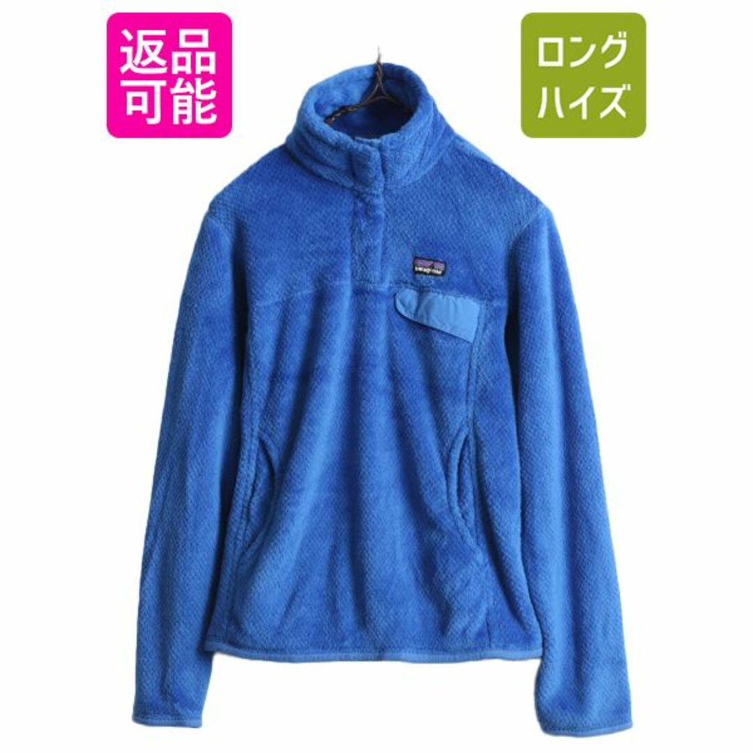 patagonia - パタゴニア リツール スナップT プルオーバー ジャケット