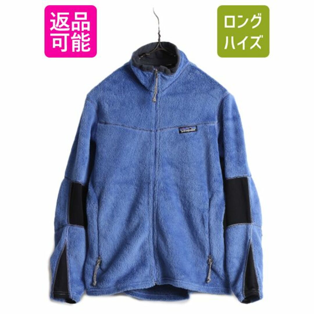 patagonia(パタゴニア)のパタゴニア R2 フルジップ フリース ジャケット S ブルゾン アウトドア 青 レディースのジャケット/アウター(ブルゾン)の商品写真