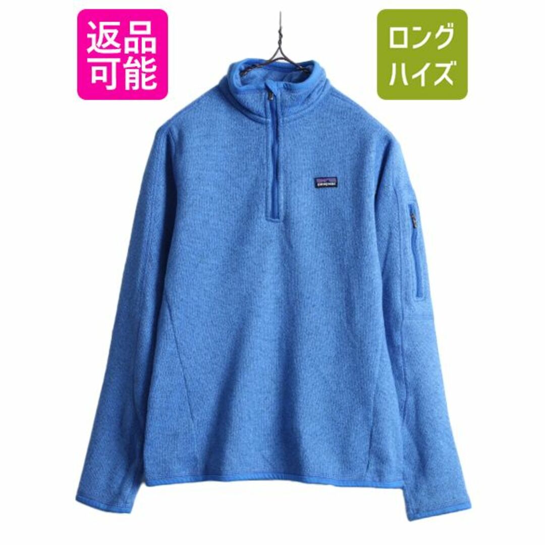 ★Patagonia ベターセーター フーディー アウトドア 13年製