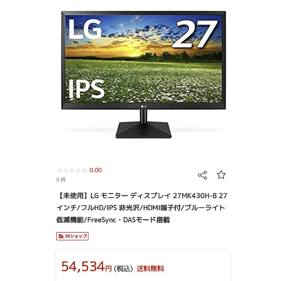 (2018製) LG液晶モニターLCD-27MK430H-B/27インチ