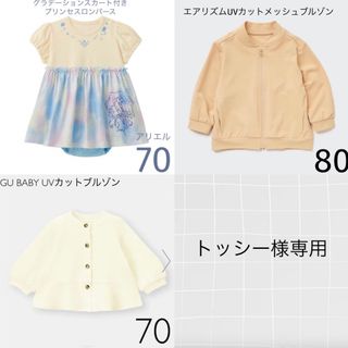 ユニクロ(UNIQLO)のトッシー様専用(その他)