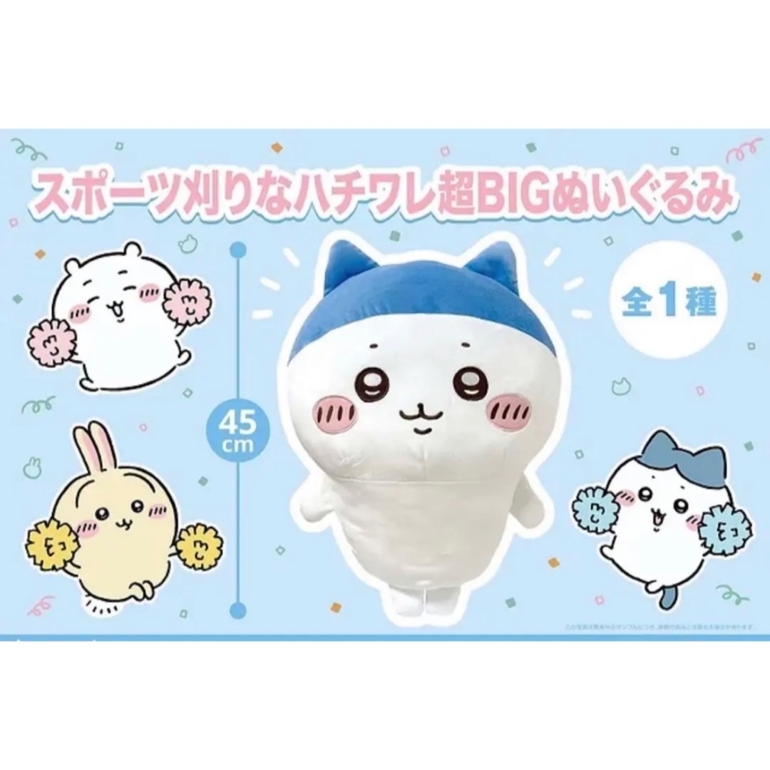 ちいかわ(チイカワ)のちいかわぬいぐるみまとめ売り特売セットスポーツ刈り エンタメ/ホビーのおもちゃ/ぬいぐるみ(キャラクターグッズ)の商品写真