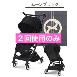 cybex - 日曜日まで‼️サイベックス リベル ムーンブラック b型