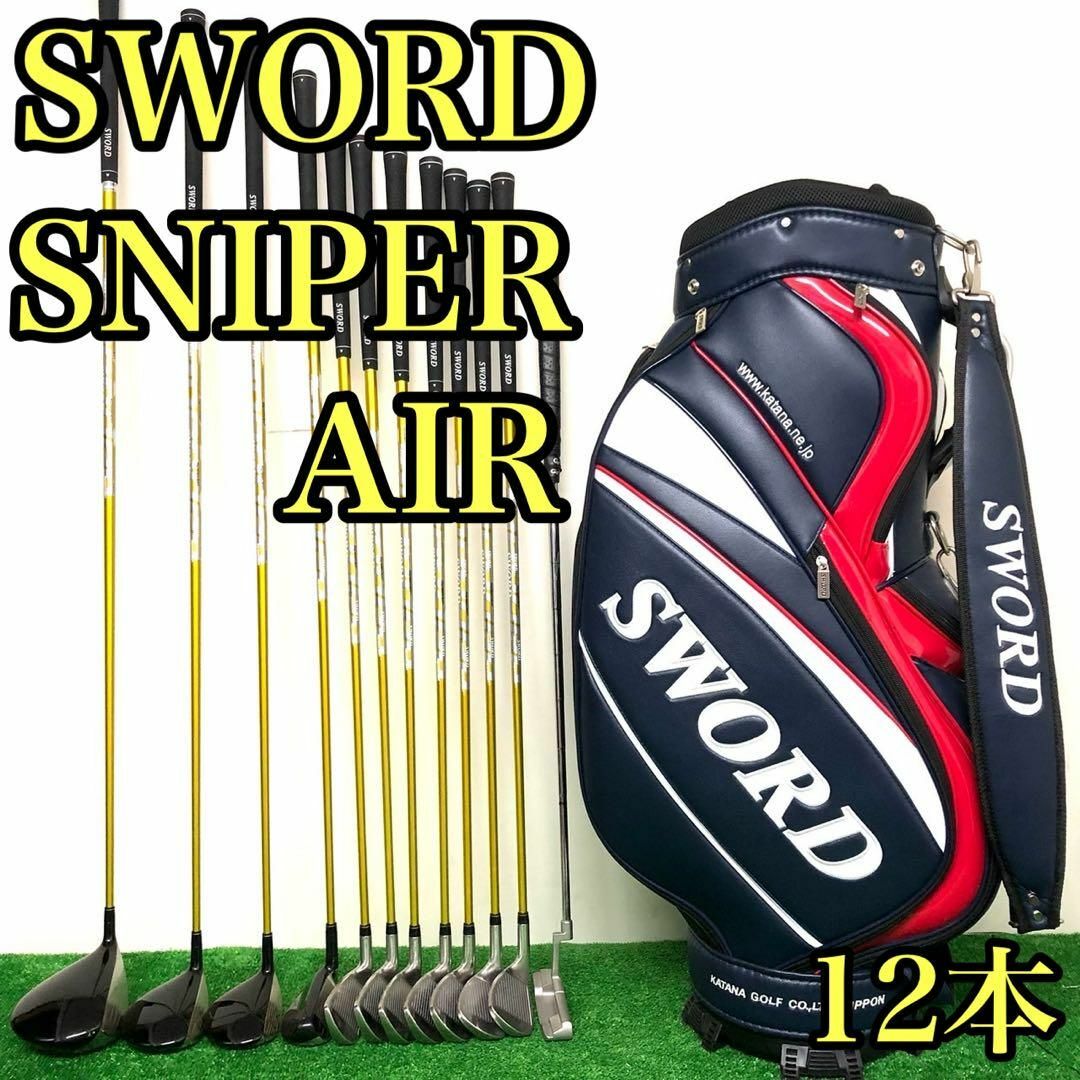 豪華フルセット  SWORD SNIPER AIR メンズゴルフクラブセット