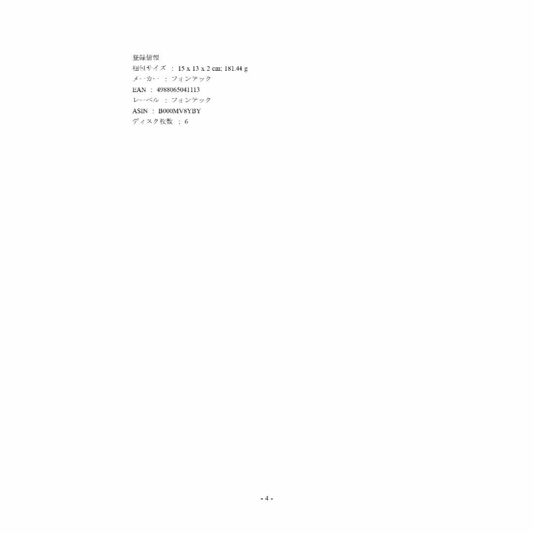 合唱曲CD「NHK全国学校音楽コンク-ル課題曲集(第51回〜第73回)」6枚組