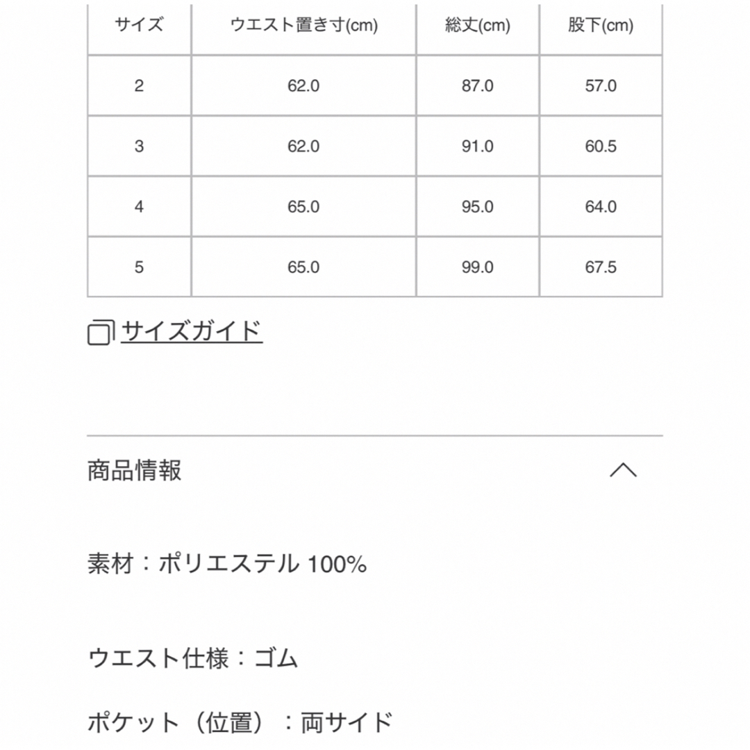 プリーツプリーズ 8月新作 ICE DESERTパンツ