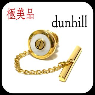 ダンヒル(Dunhill)の極美品✨ ダンヒル  ラペルピン  タイタック  ホワイトシェル  dロゴ(ネクタイピン)