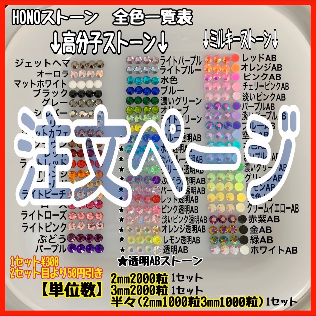 1セットから可 59色セット 高分子ストーン ミルキーストーン ライン