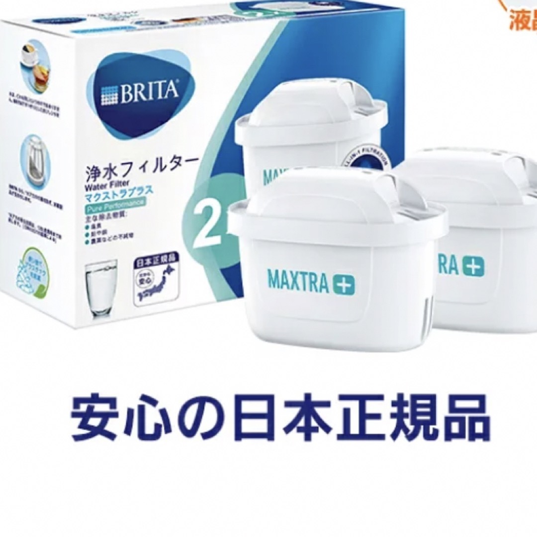 ブリタ 浄水器 カートリッジ 交換用カートリッジ 日本仕様 浄水ポット 4個 インテリア/住まい/日用品のキッチン/食器(浄水機)の商品写真