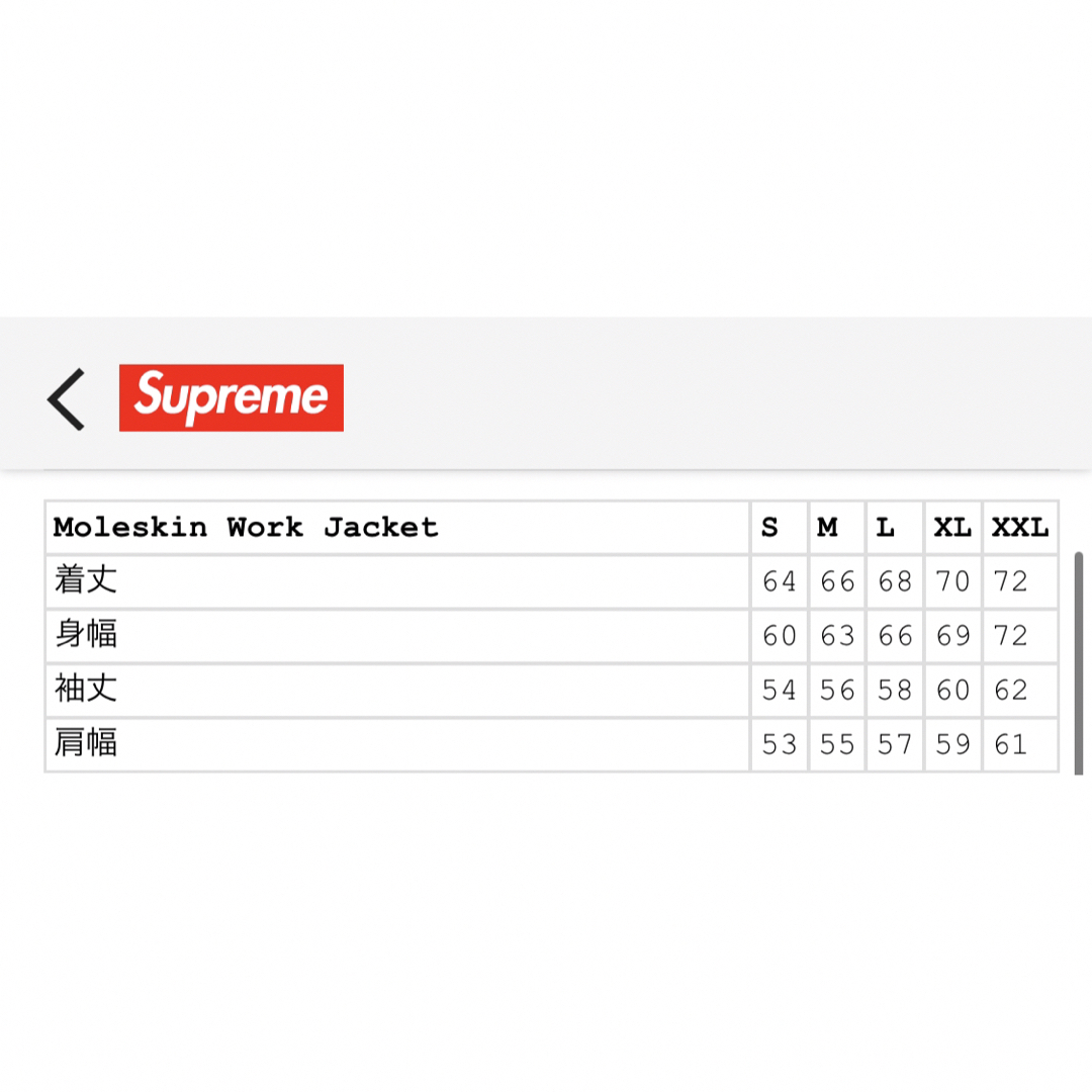 キムタク着23FW Supreme Moleskin Work JacketM